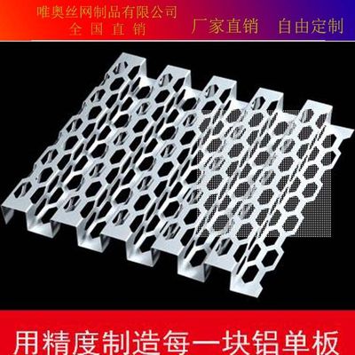 奥迪外墙穿孔铝板 现代建筑装饰的理想选择