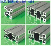 上海基昶铝制品 流水线工业铝材3030、3060、3090、30120、30150价格与供应商信息